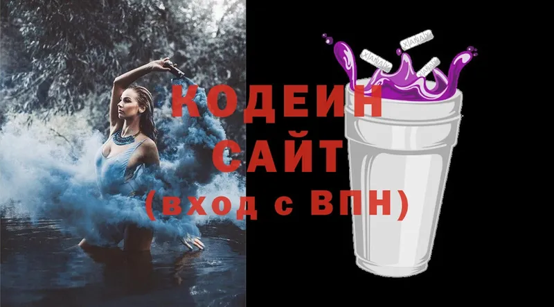 Кодеиновый сироп Lean напиток Lean (лин)  Зуевка 