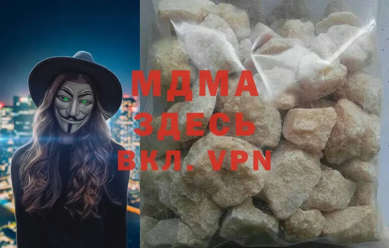 MDMA crystal  где найти наркотики  Зуевка 